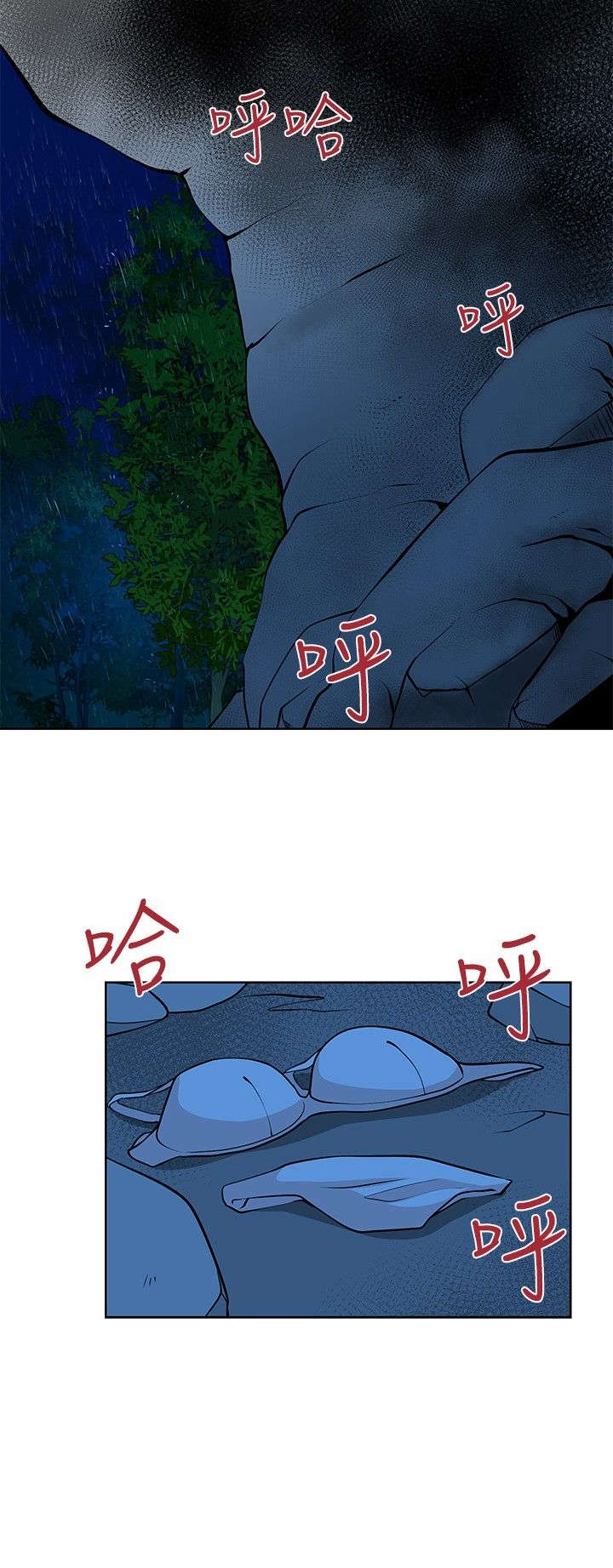 交易游戏第3章免费漫画,第14章：莫名的笑点2图