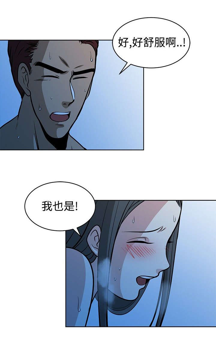 交易游戏第3章免费漫画,第14章：莫名的笑点2图