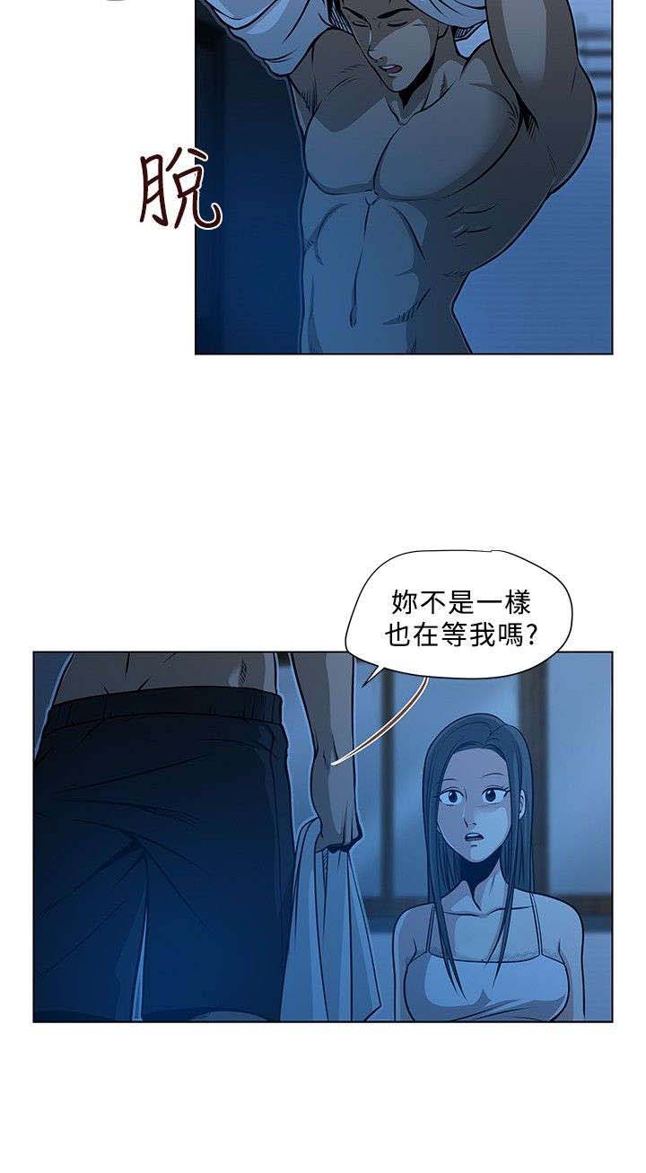 交易游戏第3章免费漫画,第1章：四个人2图