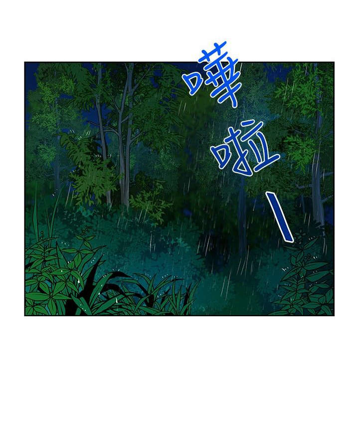 交易游戏第3章免费漫画,第14章：莫名的笑点1图