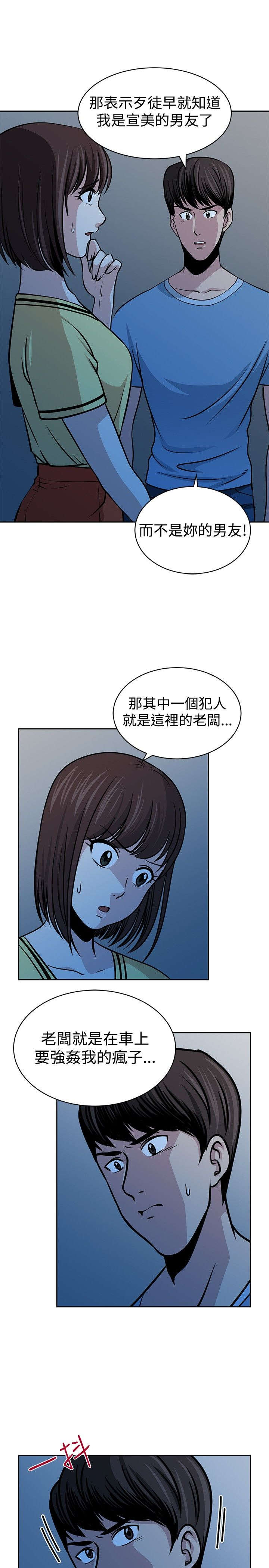 交易游戏漫画大全在线阅读漫画,第28章：身份2图