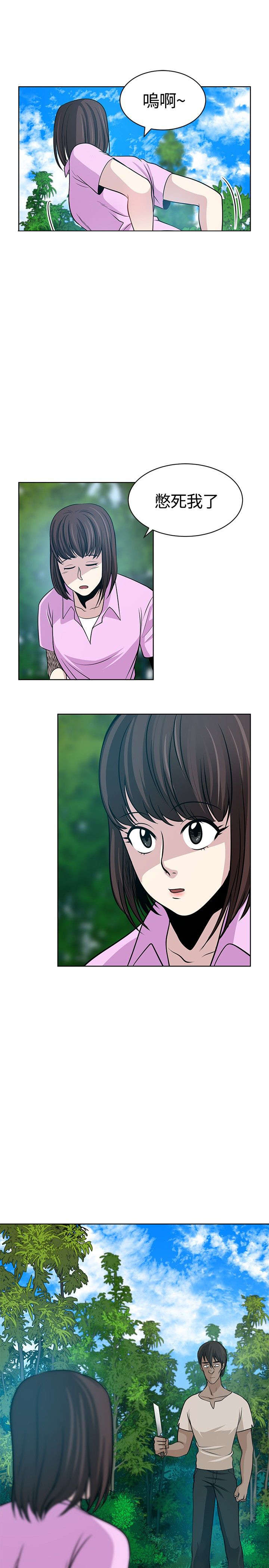 交易游戏第3章免费漫画,第12章：再遇疯子1图