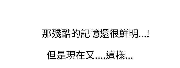 交易游戏第3章免费漫画,第31章：玩完了2图