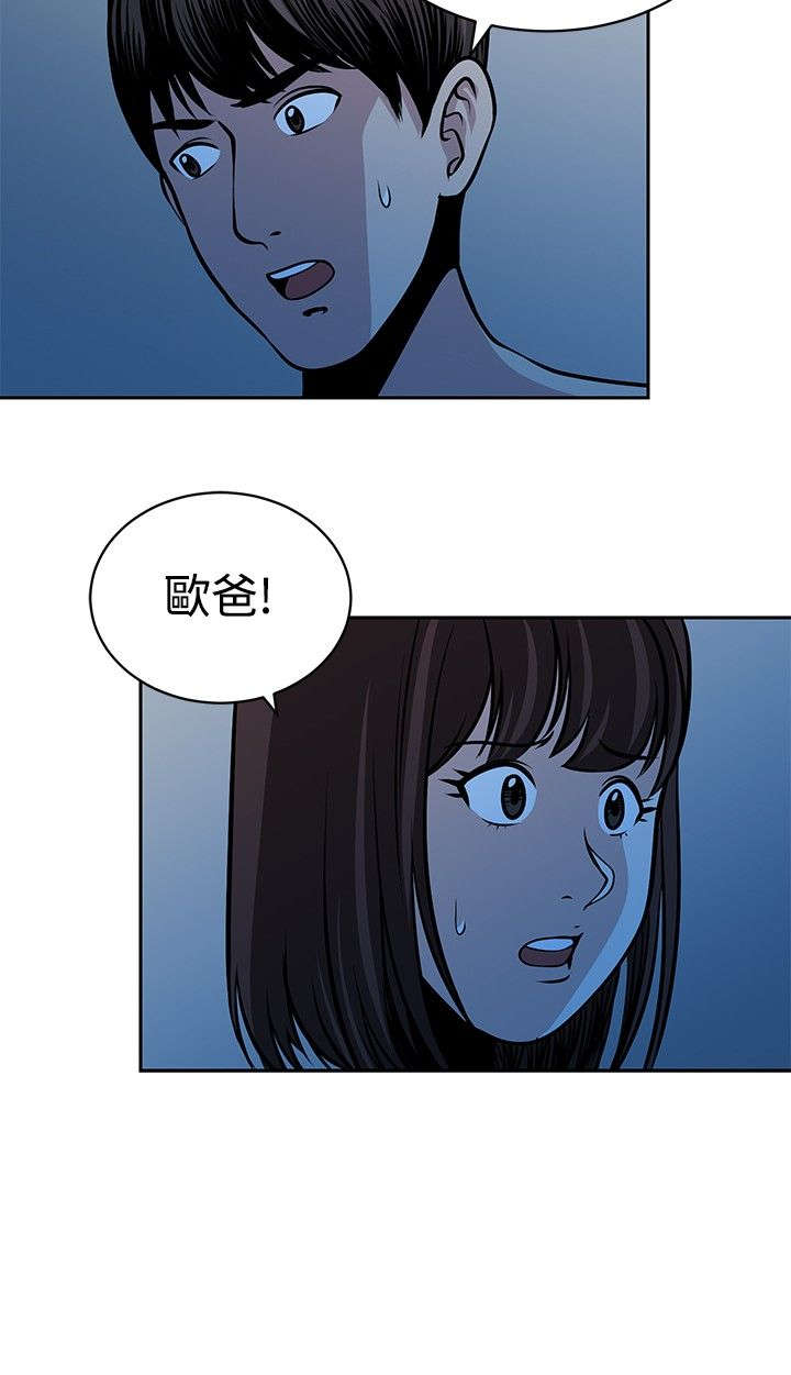 交易游戏漫画大全在线阅读漫画,第28章：身份2图