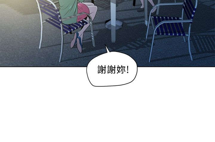 交易游戏第3章免费漫画,第3章：旅行2图