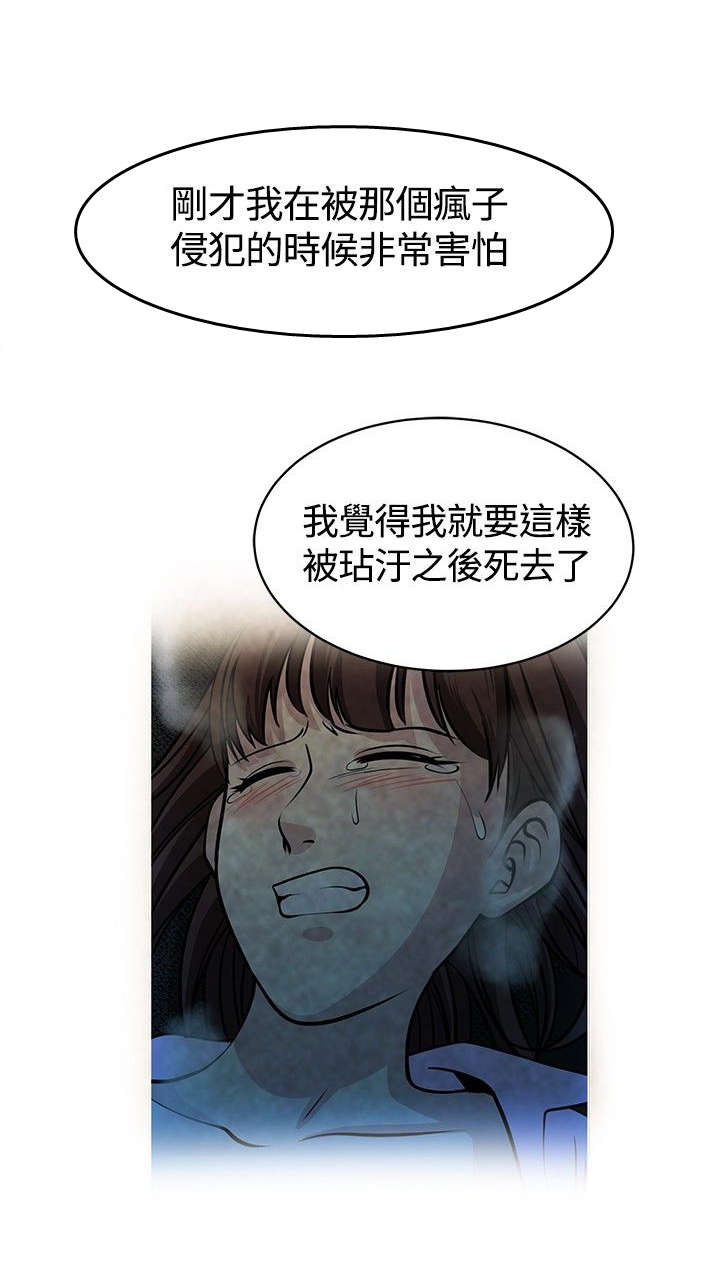 交易游戏第3章免费漫画,第17章：不后悔2图