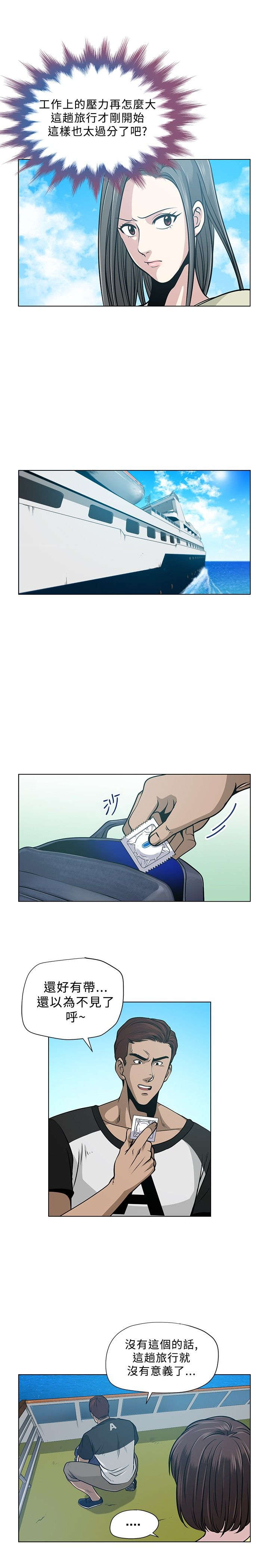 交易游戏第3章免费漫画,第4章：尸体1图
