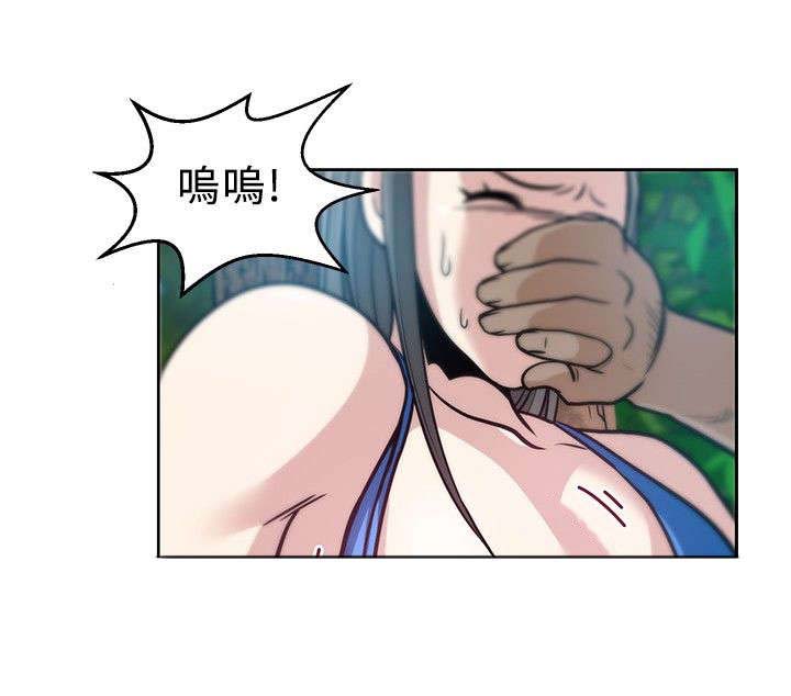 交易游戏第3章免费漫画,第6章：危险1图