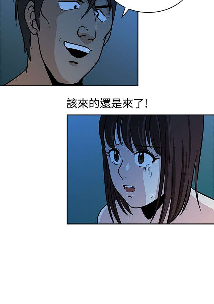 交易游戏第3章免费漫画,第22章：救人2图