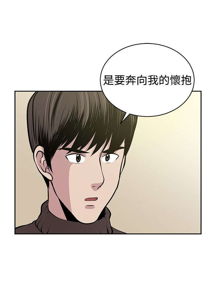 交易游戏第3章免费漫画,第34章：大结局1图