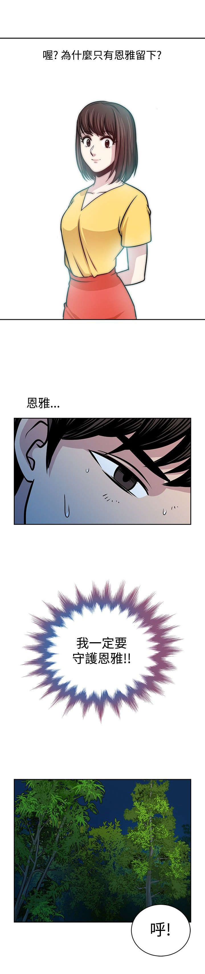 交易游戏漫画大全在线阅读漫画,第23章：痛苦的回忆1图