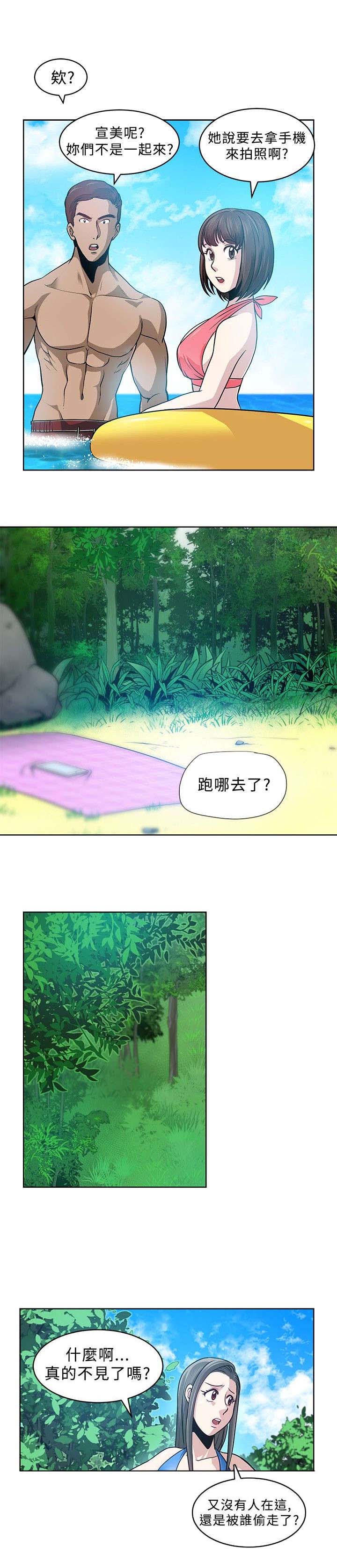 交易游戏第3章免费漫画,第6章：危险1图