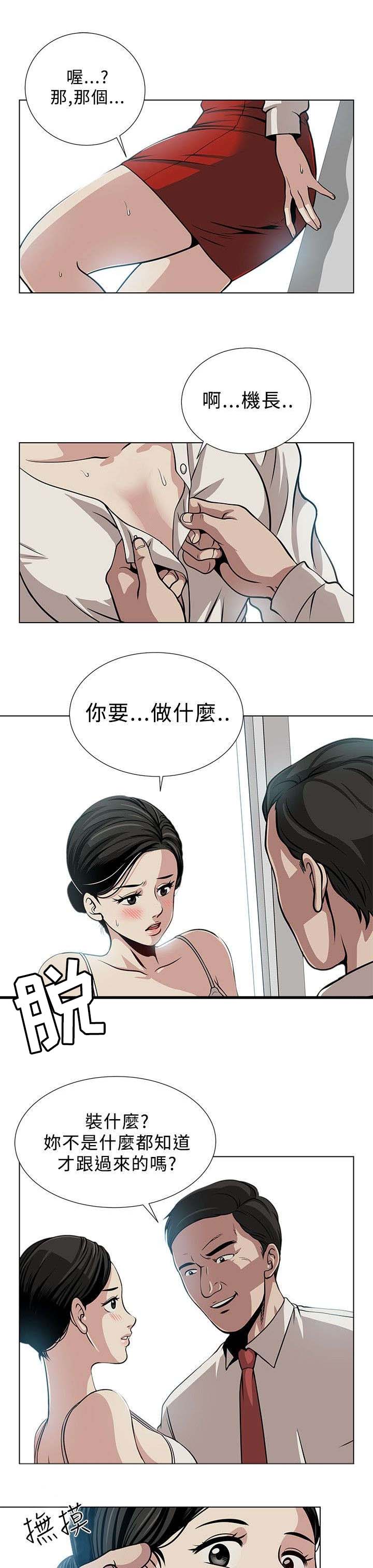 交易游戏漫画大全在线阅读漫画,第2章：改变1图