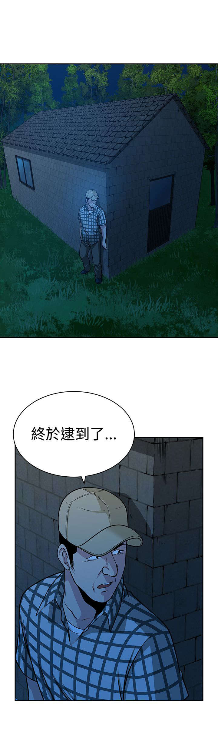 交易游戏第3章免费漫画,第30章：选择2图