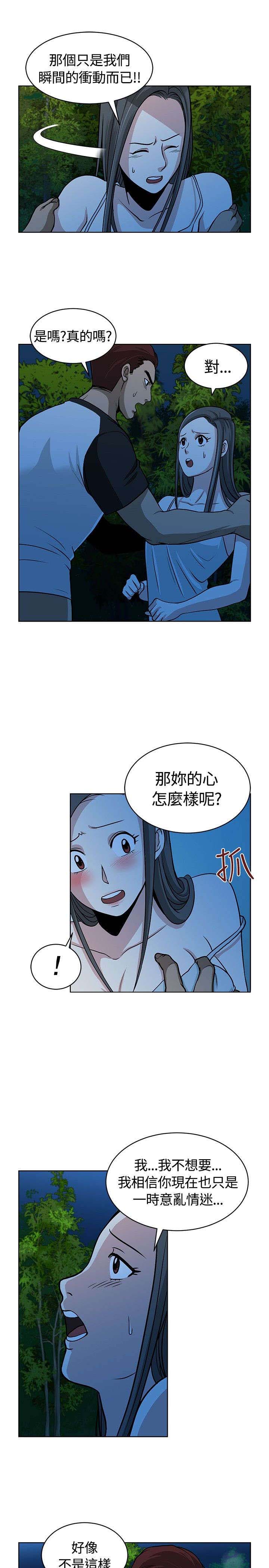 交易游戏币哪个平台好漫画,第10章：探头探脑2图