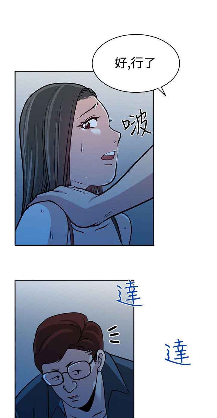 交易游戏第3章免费漫画,第29章：新危机1图