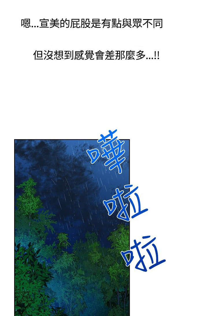交易游戏第3章免费漫画,第13章：洞窟2图