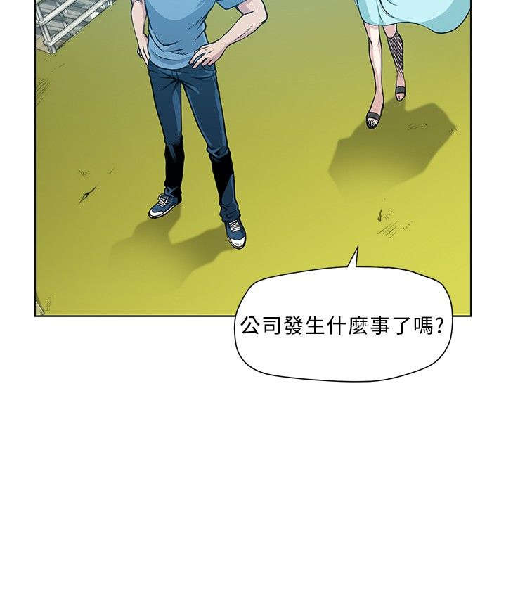 交易游戏漫画,第4章：尸体2图