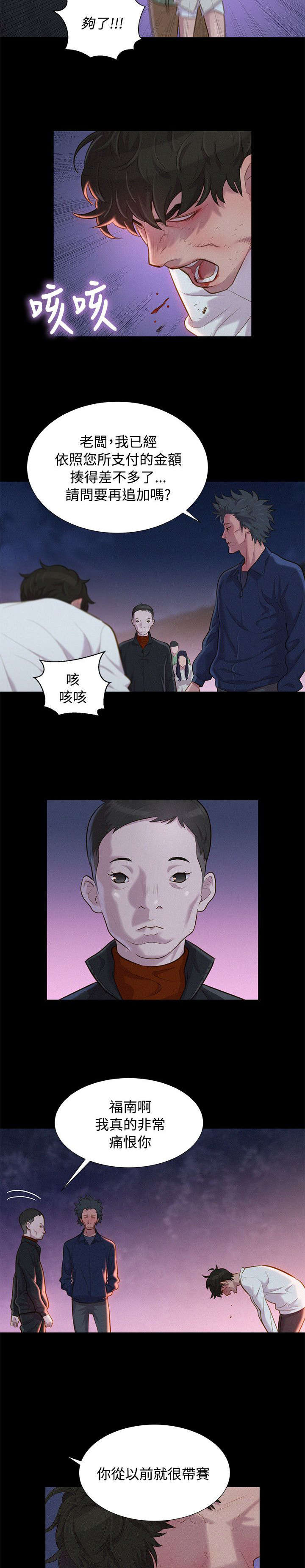 贴身教练的漫画漫画,第39章：千钧一发2图