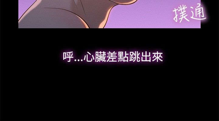 贴身教练什么意思漫画,第10章：不一样的感觉1图