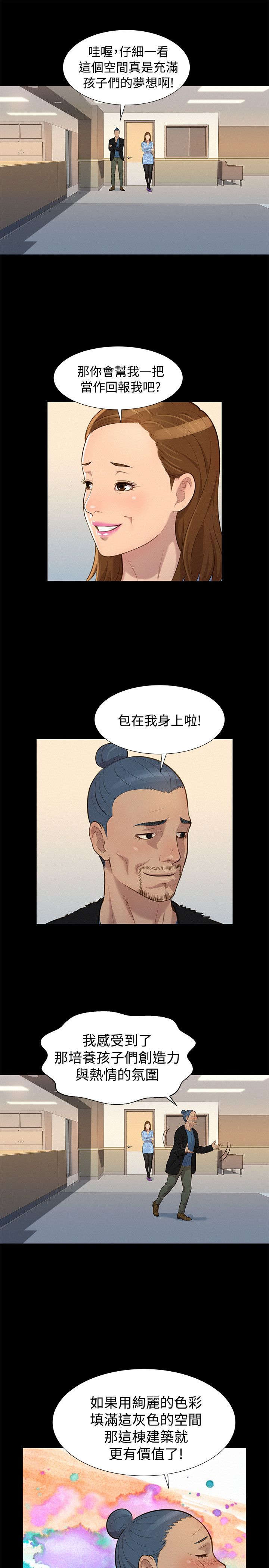 贴身教练免费版漫画漫画,第25章：决斗1图