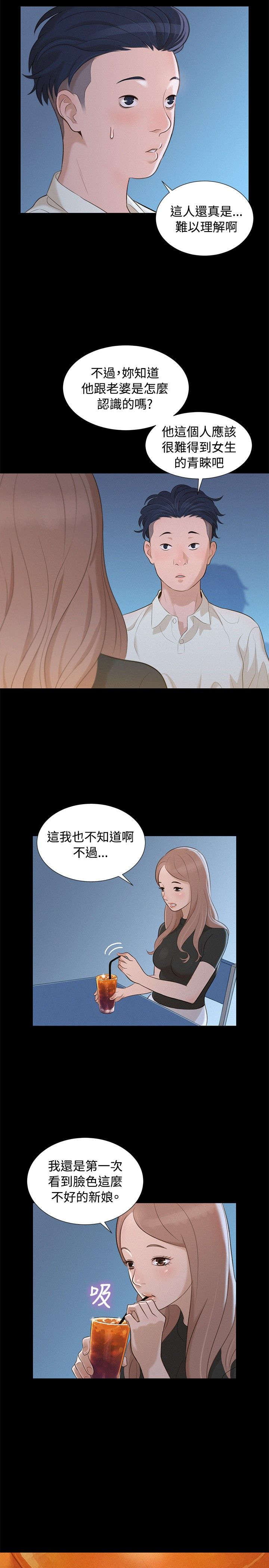 贴身教练全集免费阅读全文漫画,第11章：心酸的背后1图