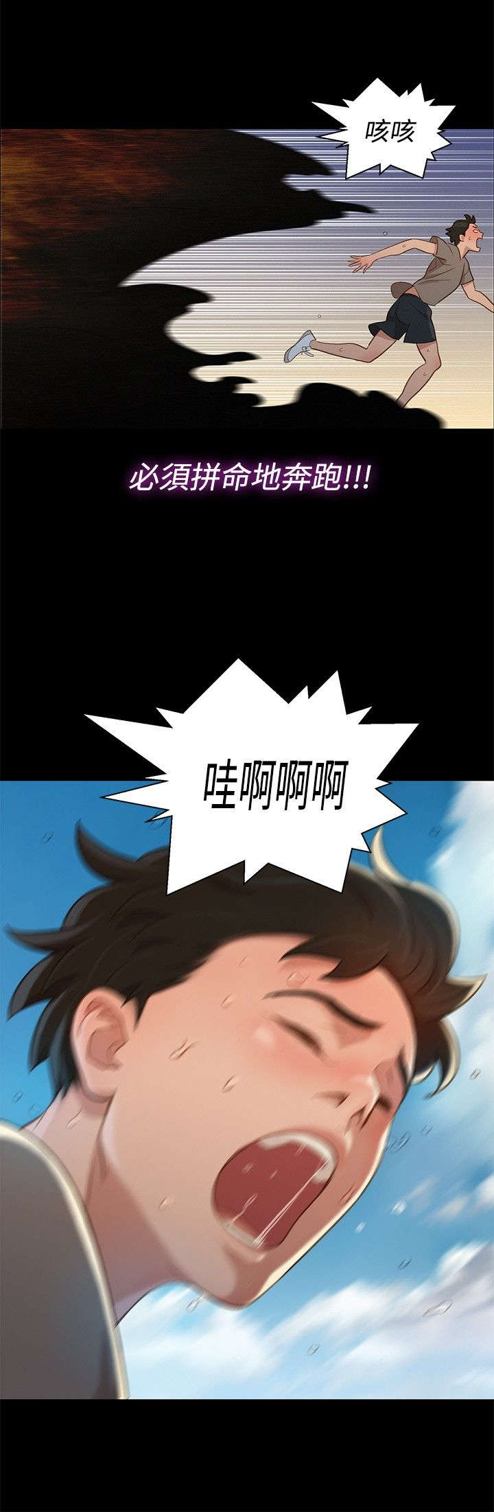 贴身教练小说全章节已完结漫画,第12章：富二代2图