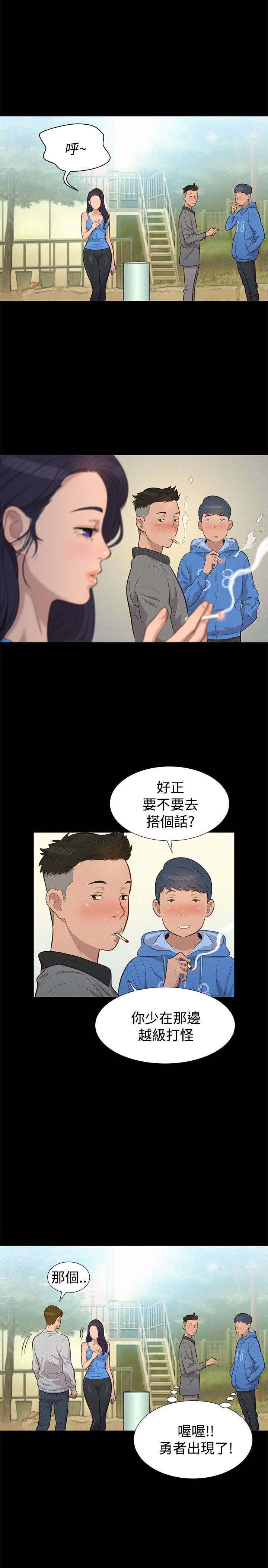 贴身教练动漫漫画,第27章：街角1图