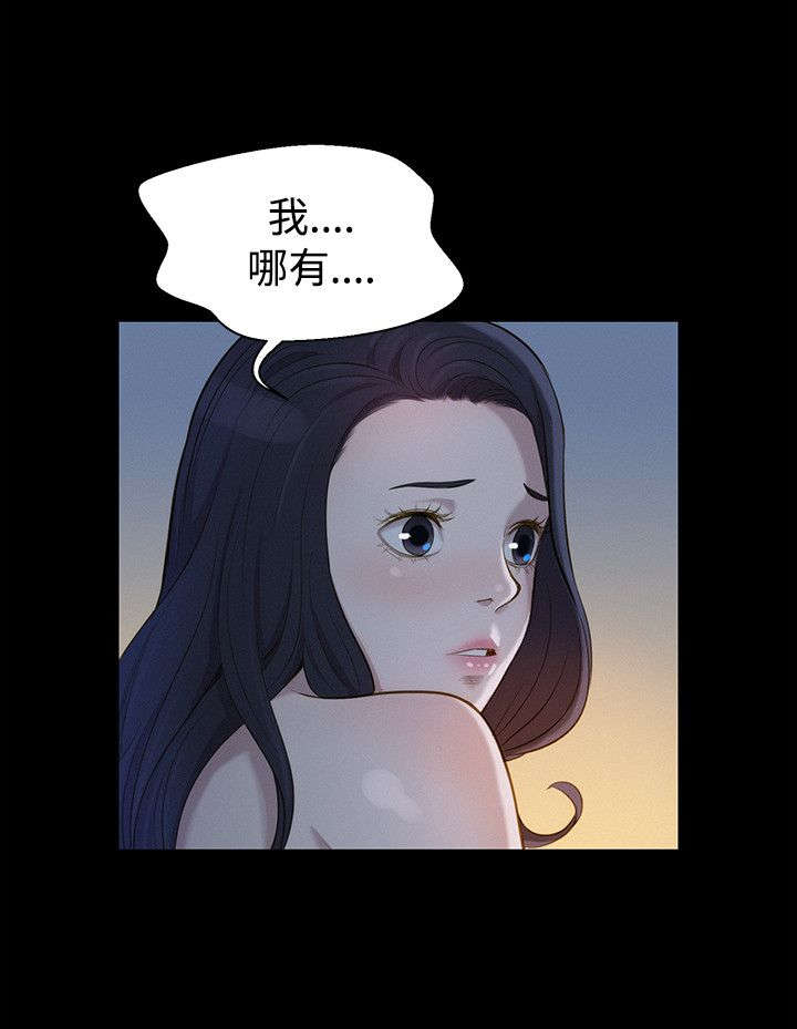 贴身教练漫画漫画,第26章：欺骗2图