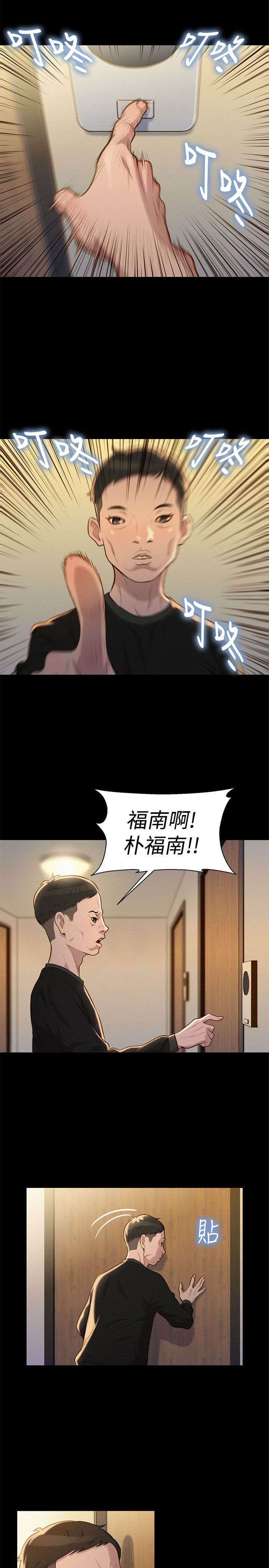 贴身教练漫画漫画,第32章：敲门1图