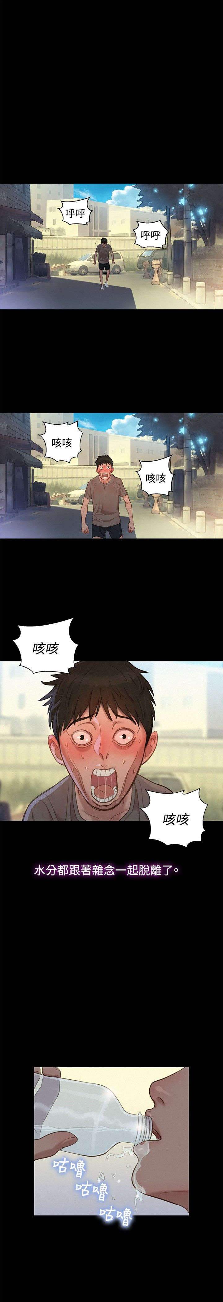 贴身教练小说全章节已完结漫画,第12章：富二代1图