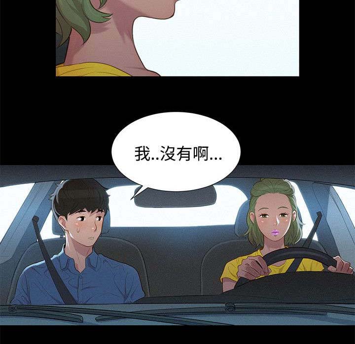 贴身教练最新章节目录漫画,第16章：对话1图