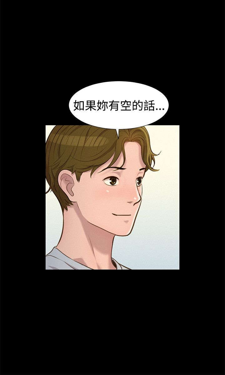 贴身教练动漫漫画,第27章：街角2图