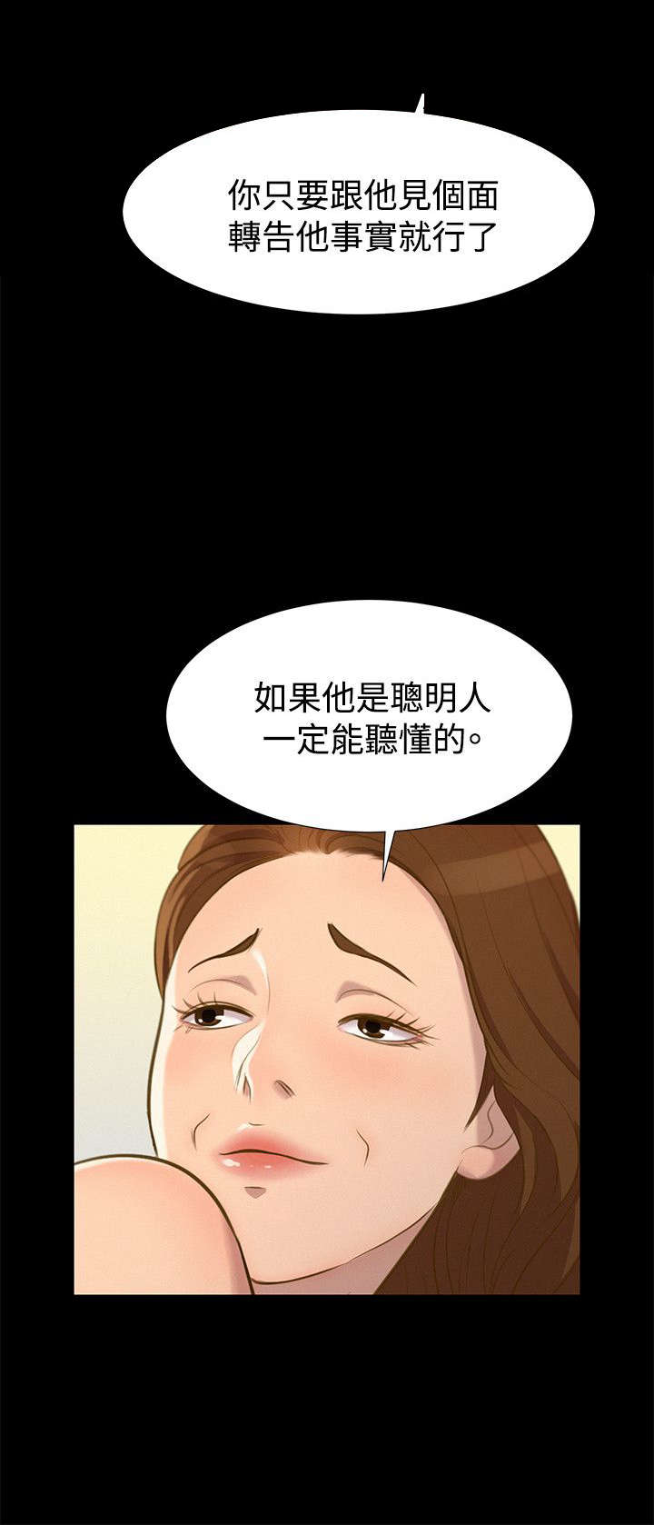 贴身教练漫画漫画,第26章：欺骗1图