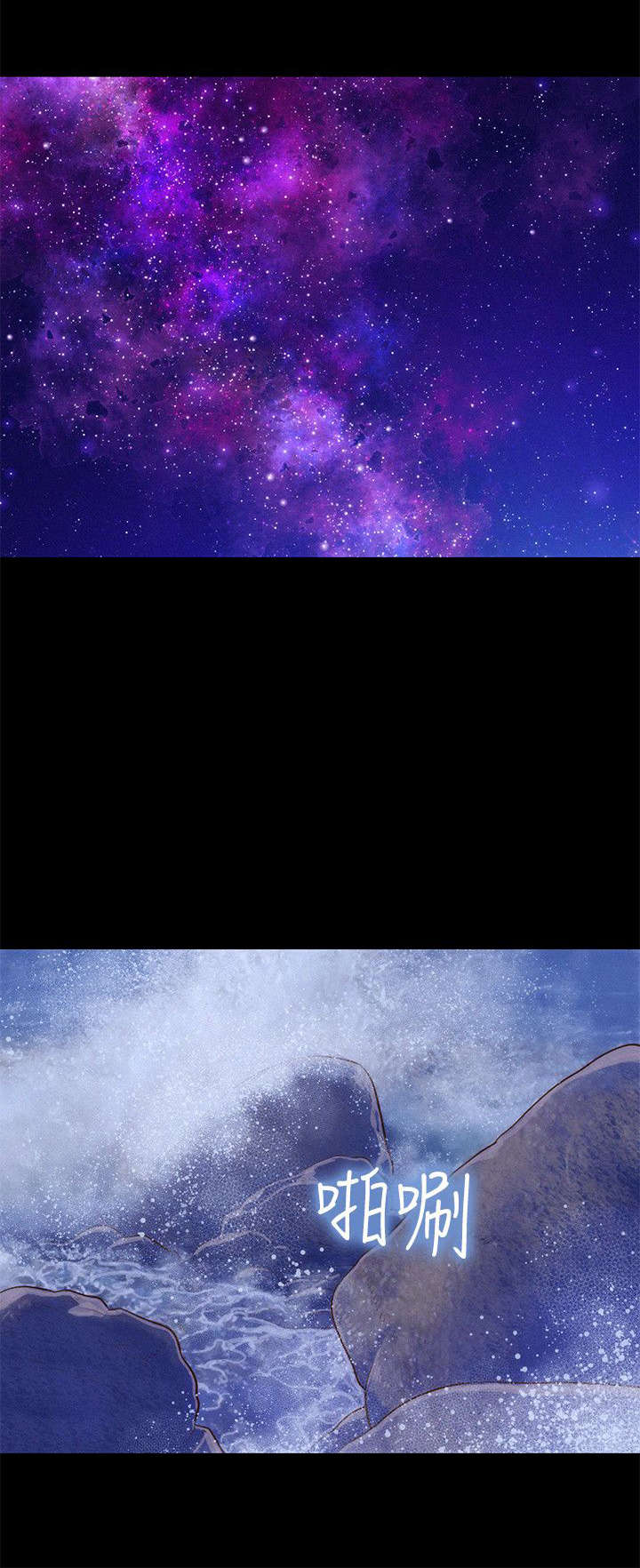 贴身教练全集免费阅读全文漫画,第36章：星空下2图