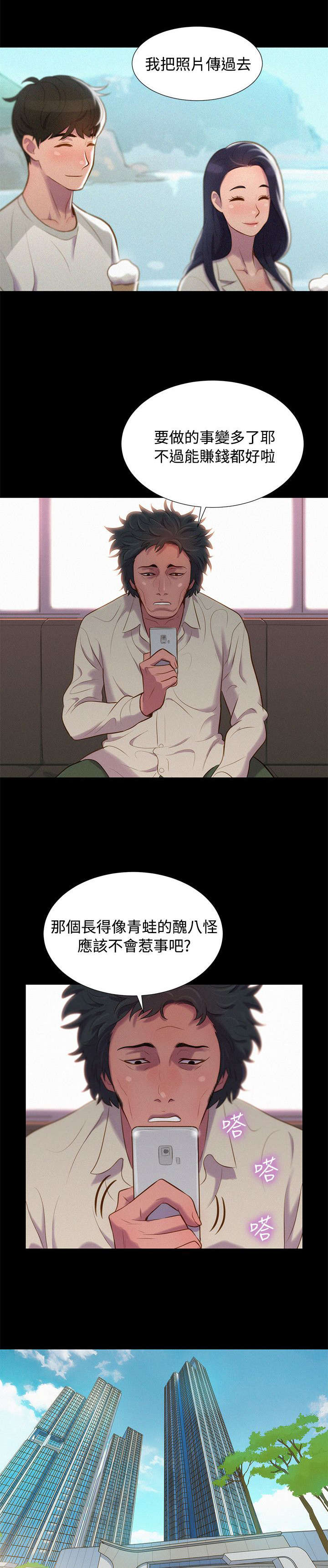 贴身教练最新章节目录漫画,第38章：跟踪，逃离2图