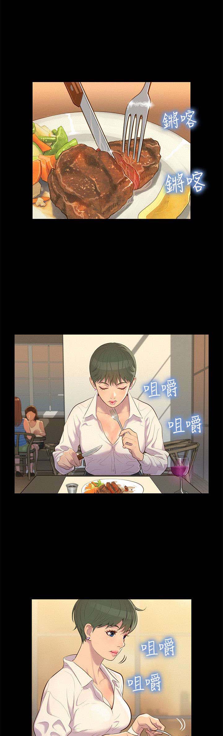 贴身教练的漫画漫画,第17章：重操旧业1图