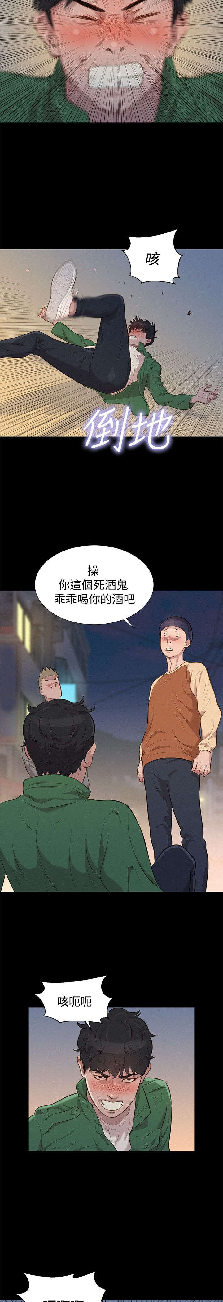 贴身保镖解说漫画,第28章：交叉2图