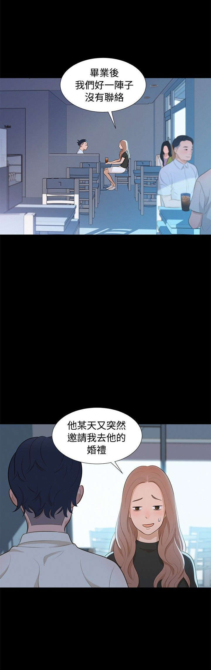 贴身教练的隐喻漫画,第11章：心酸的背后2图