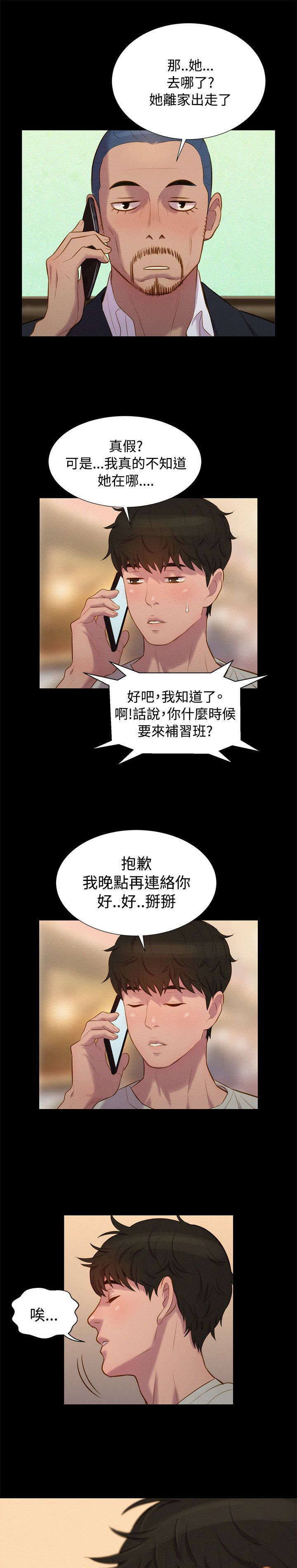 贴身教练最新章节目录漫画,第38章：跟踪，逃离2图