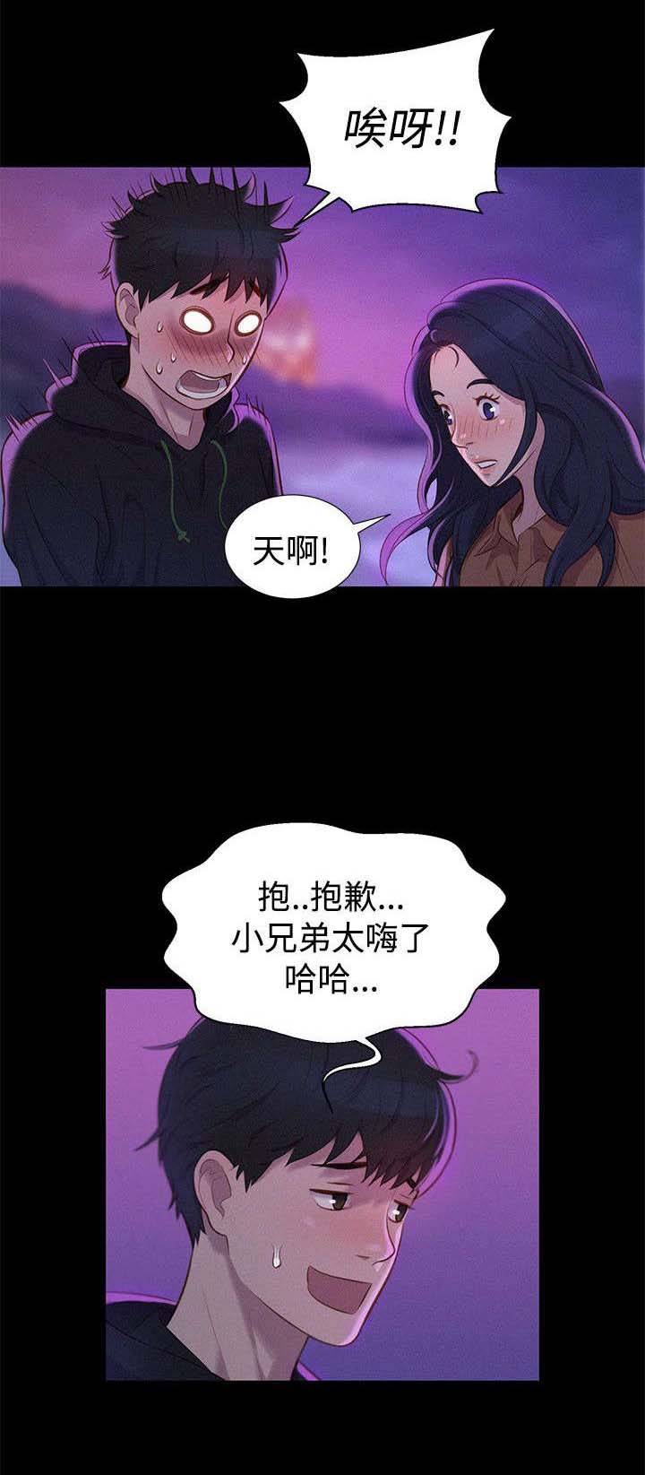 贴身教练什么意思漫画,第36章：星空下2图