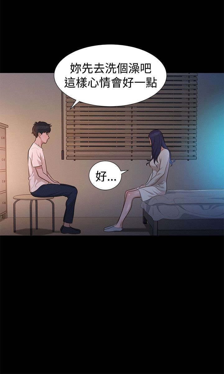 女家教漫画,第30章：演技2图