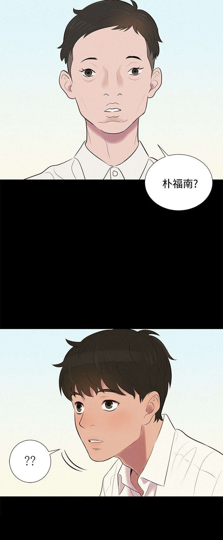 贴身教练动漫漫画,第6章：无可奈何2图