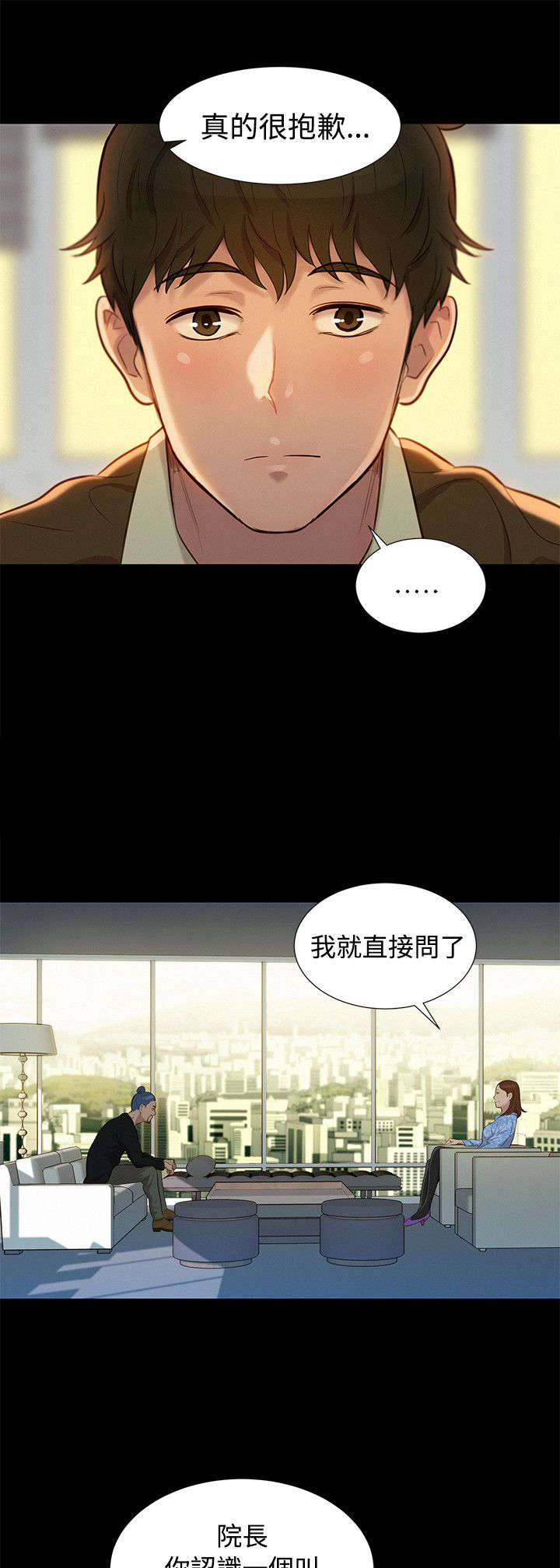 爱的健身房漫画,第24章：拆散2图