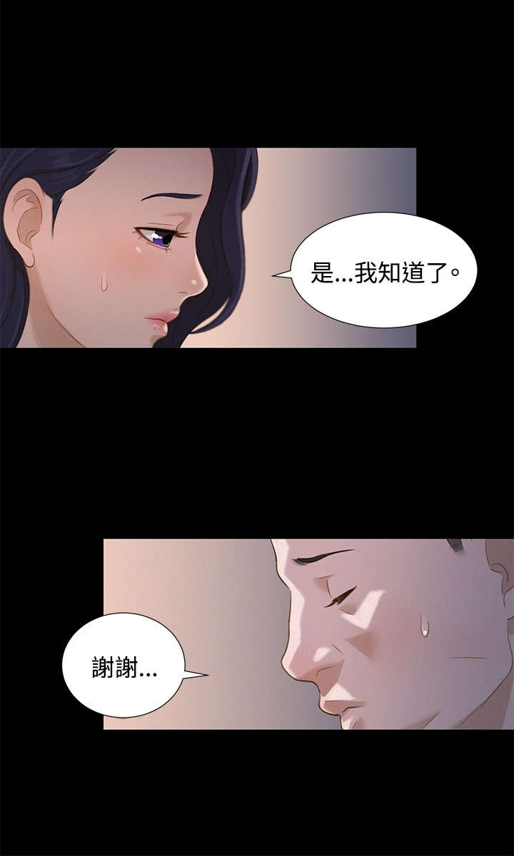 贴身教练全集免费下拉式漫画,第13章：平凡的恋爱1图