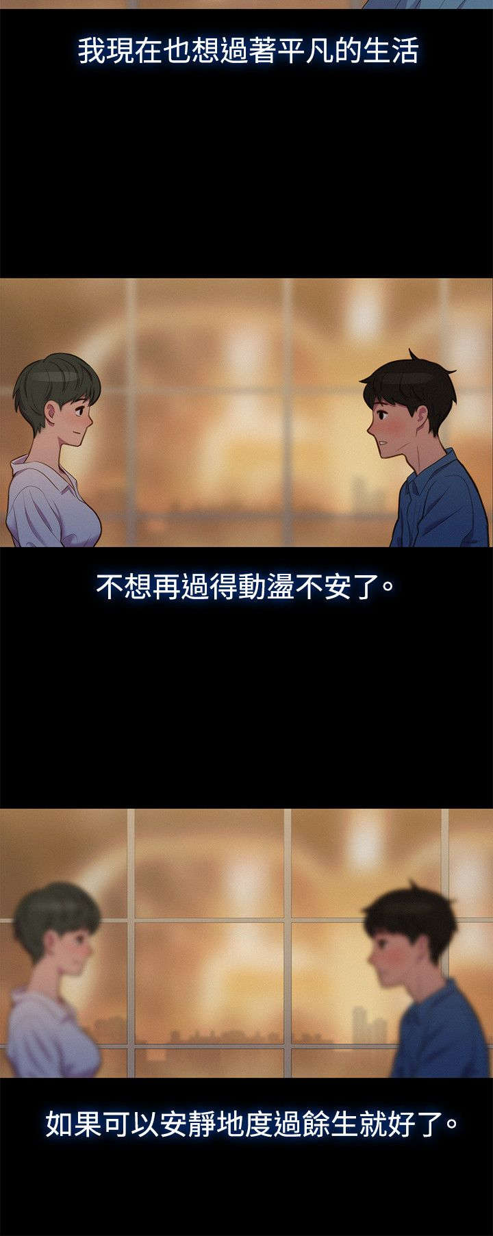 贴身教练小说全章节已完结漫画,第17章：重操旧业2图