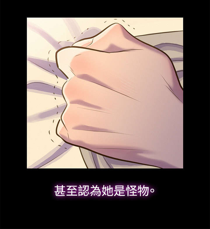 贴身教练漫画漫画,第15章：无法抑制2图