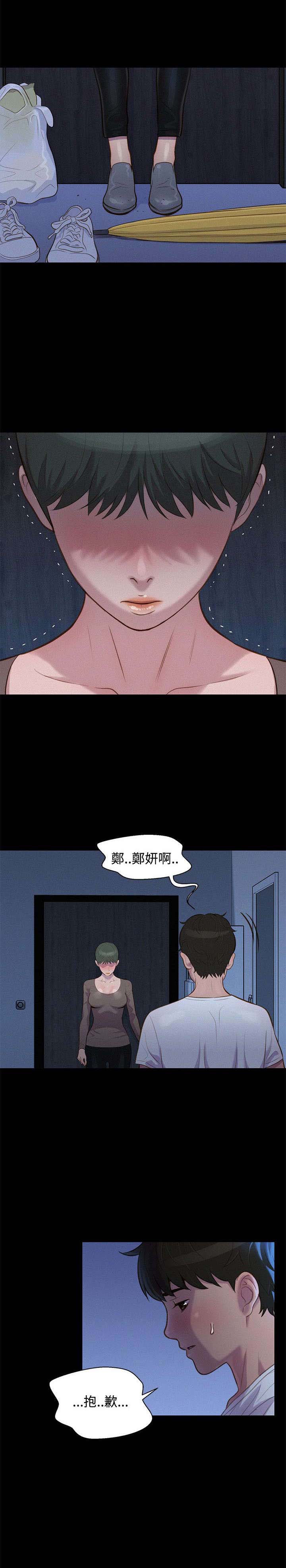 贴身教练小说漫画,第34章：逃出1图