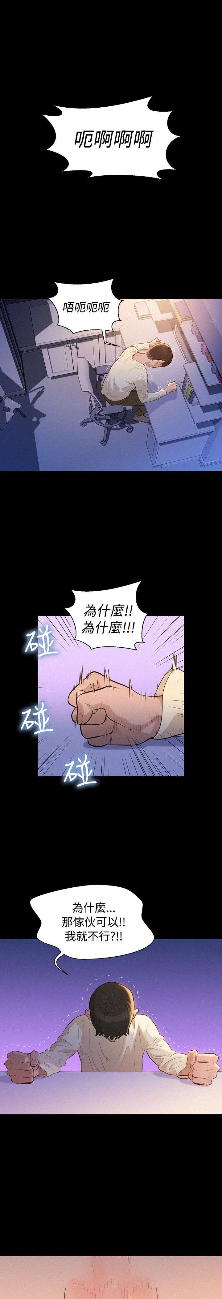 贴身狂医漫画,第11章：心酸的背后1图