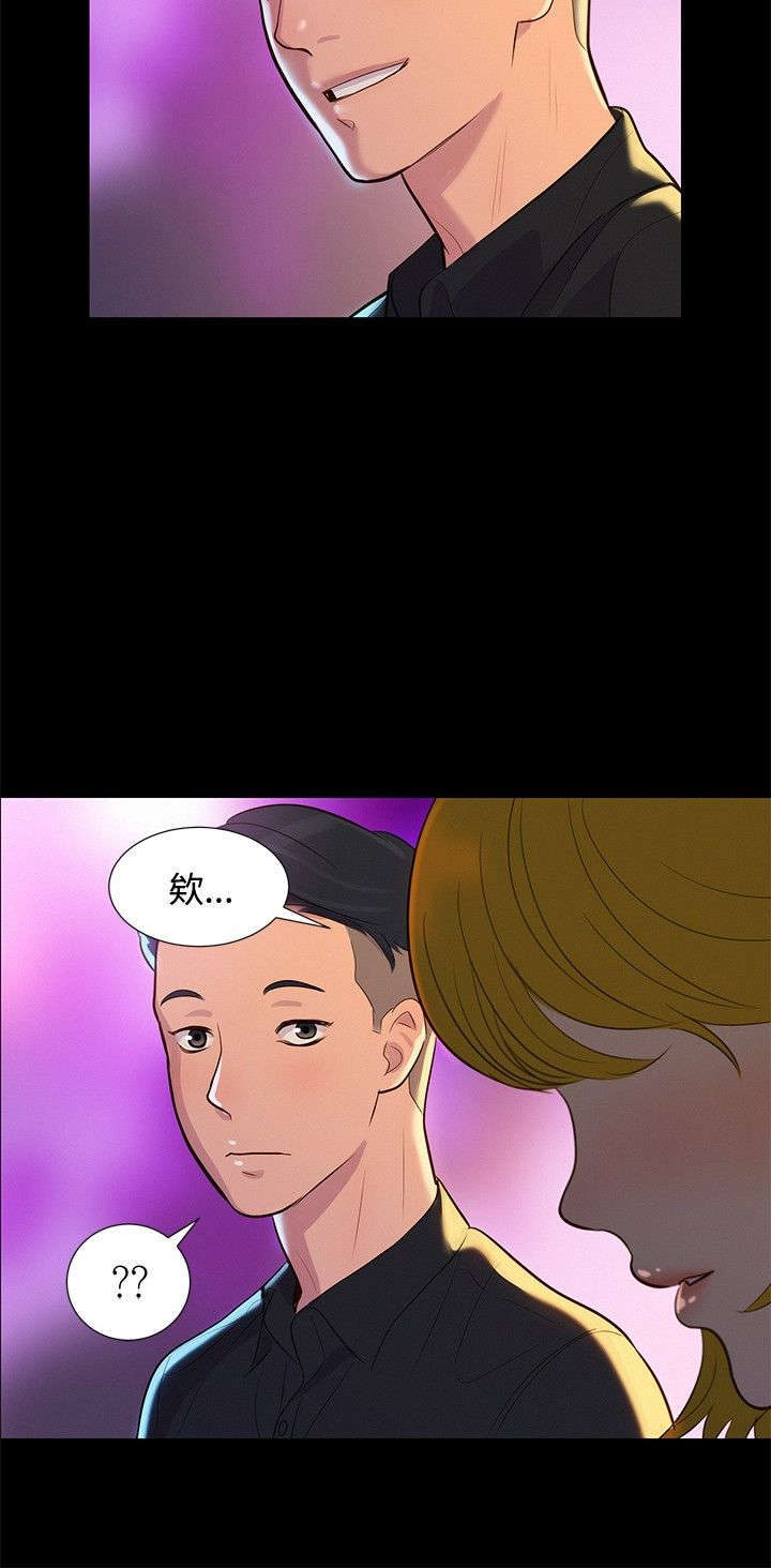 贴身教练全集免费下拉式漫画,第7章：很厉害1图